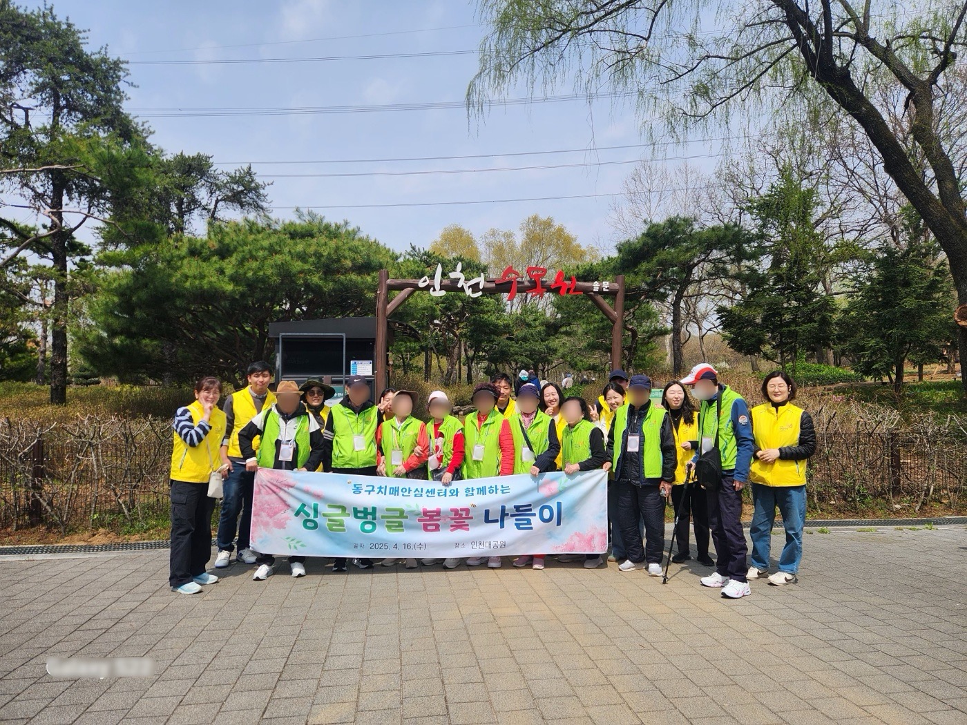 인천 동구 치매안심센터, 치매환자‘싱글벙글 봄꽃 나들이’실시