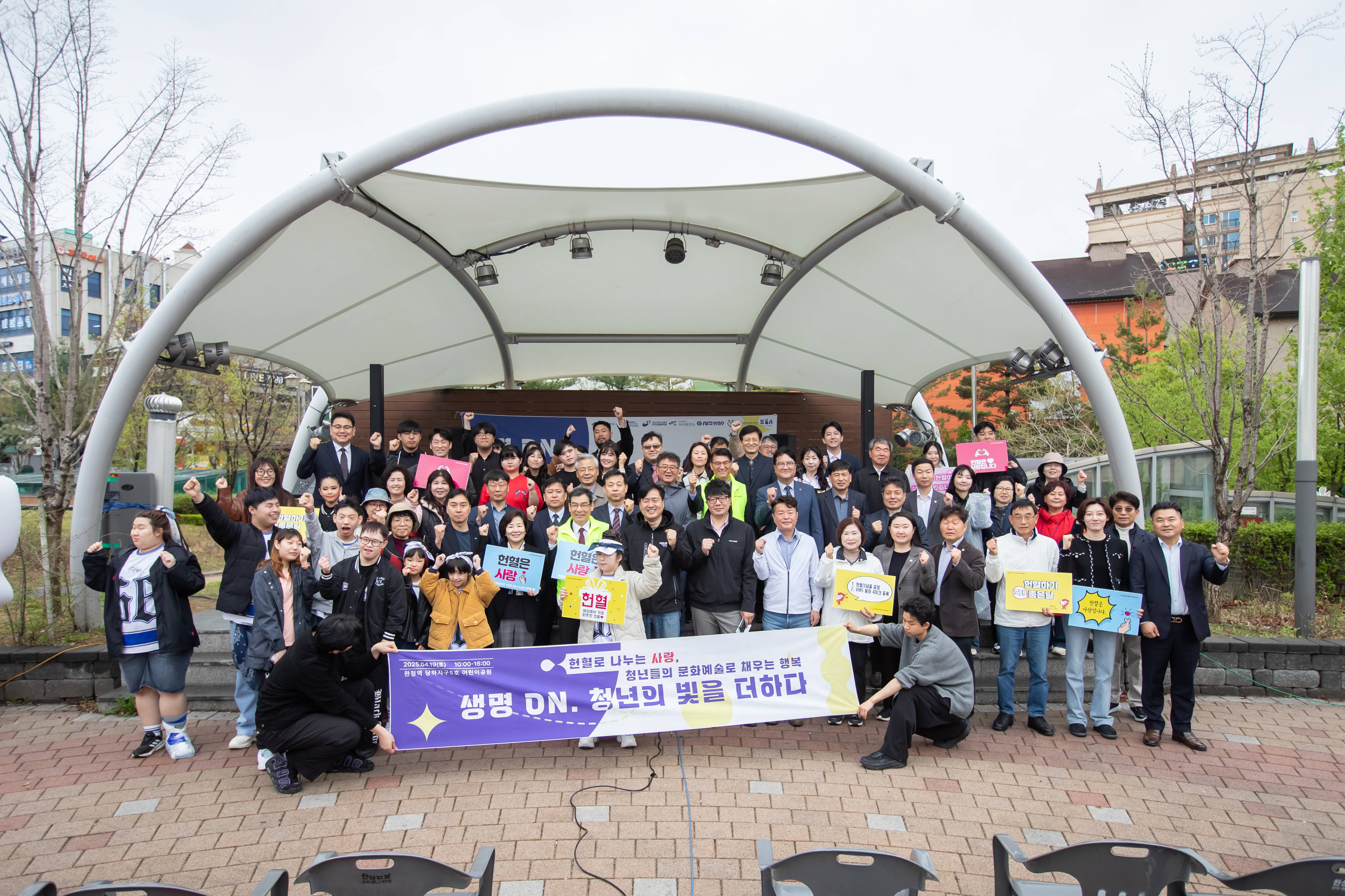 인천 서구 '제10회 사랑의 헌혈 기념 행사' 성황리 개최