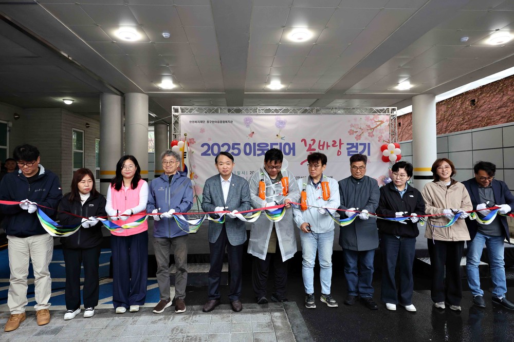 인천 동구한마음종합복지관, ‘이웃되어 꽃바람 걷기’행사 개최