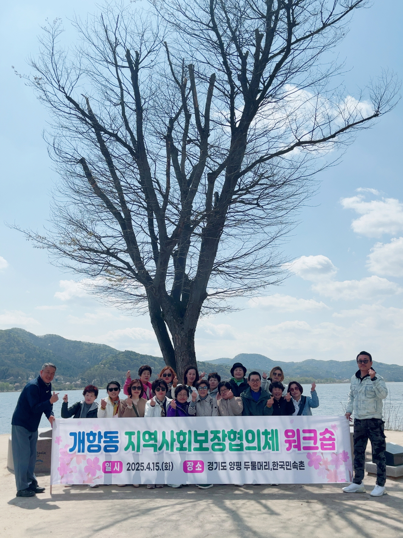 인천 중구 개항동 지역사회보장협의체, 힐링 워크숍 진행