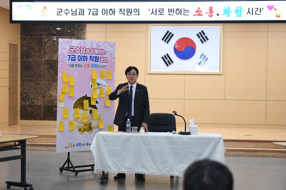 “군수님 질문있어요!” 박용철 강화군수, 7급 이하 공무원과 웃음꽃 피운 소통의 장… 유쾌한 조직문화 만들 것