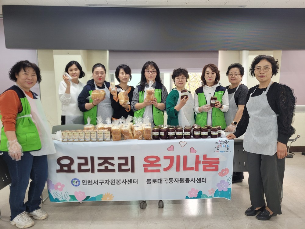 2025년 인천서구자원봉사센터 사업설명회 개최