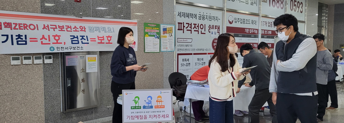 인천 서구, 외국인 대상 찾아가는 결핵 검진