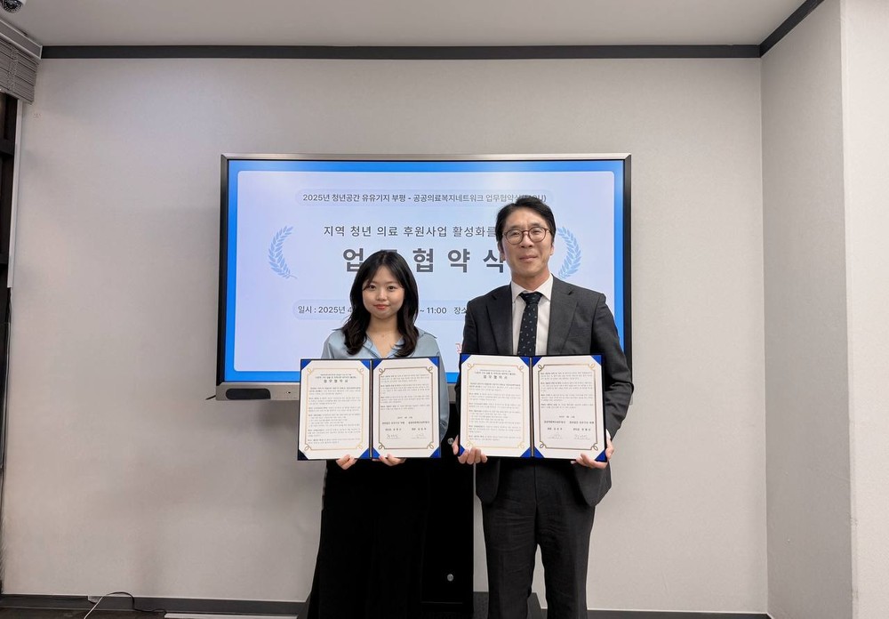 청년공간 유유기지 부평, 공공의료복지네트워크와 업무협약 체결
