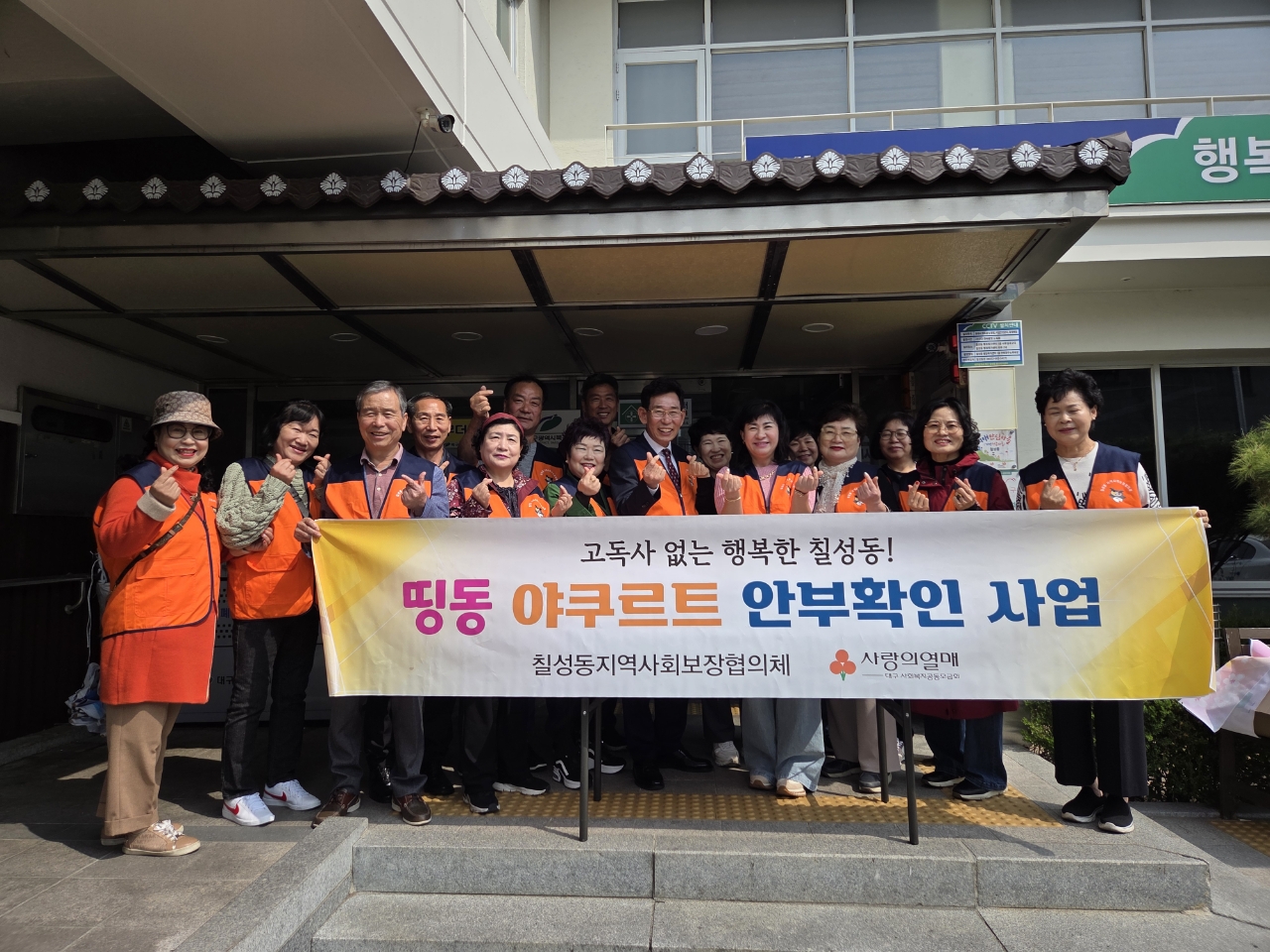 “띵동! 야쿠르트 왔어요” 칠성동, 안부확인으로 따듯한 돌봄 실천