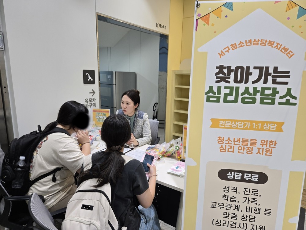 서구청소년상담복지센터, 서구 뉴평리도서관 “찾아가는 심리 상담소”운영