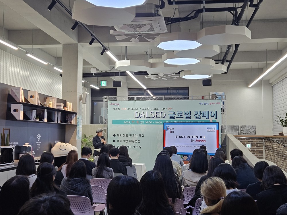 달서구, 2025년까지 일자리 1만4천개 창출 목표