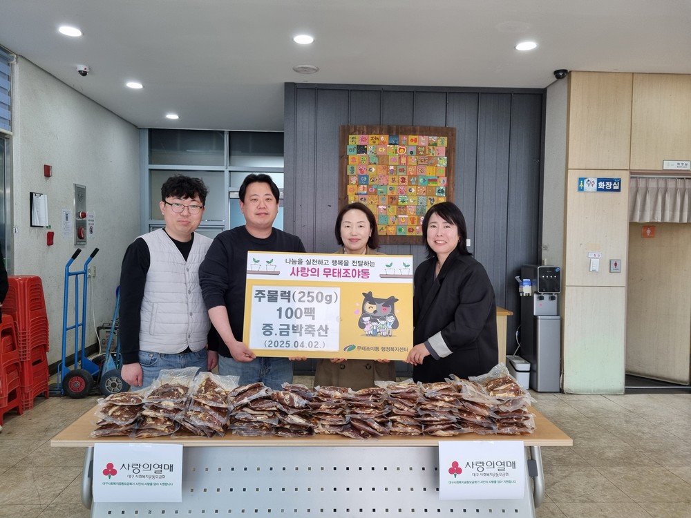 금박축산,‘돼지불고기(250g) 100개’전달