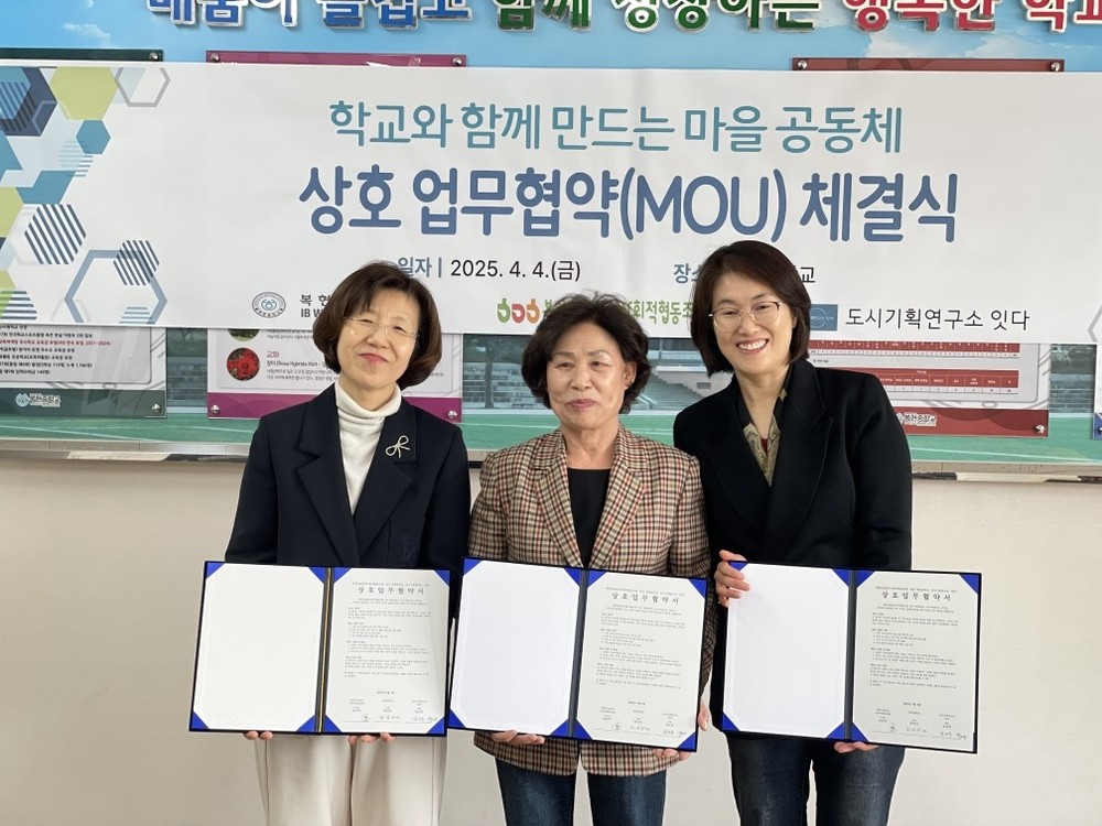 복현마을관리사회적협동조합, 도시재생 교육 기회 제공을 위한 업무협약(MOU) 체결
