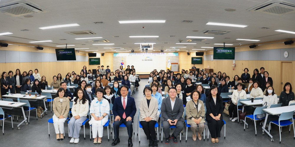 수성구육아종합지원센터, 보육정책 변화 대응 ‘2025 보육사업 안내 지침 교육’ 진행