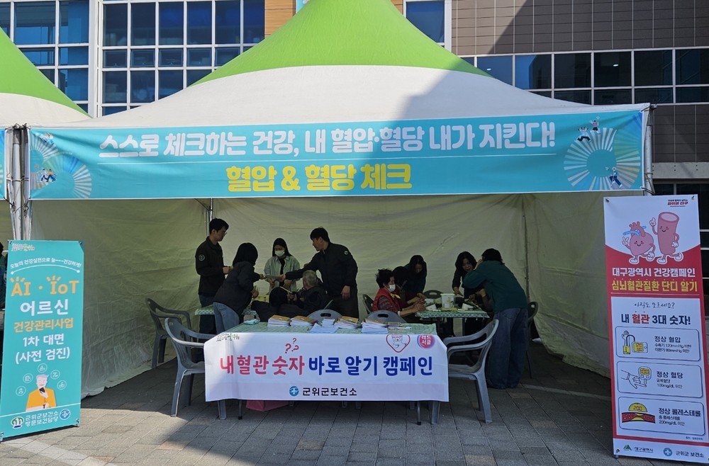 디지털시대, 건강관리! 어르신 위한 AI·IoT 사업 인기