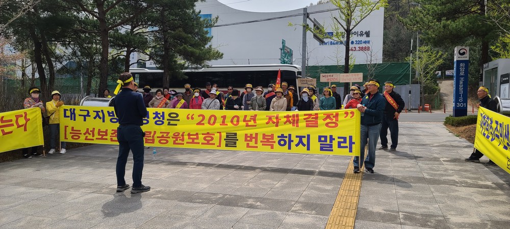 군위군 효령면 주민, 대구지방환경청 방문 채석장 연장반대 시위