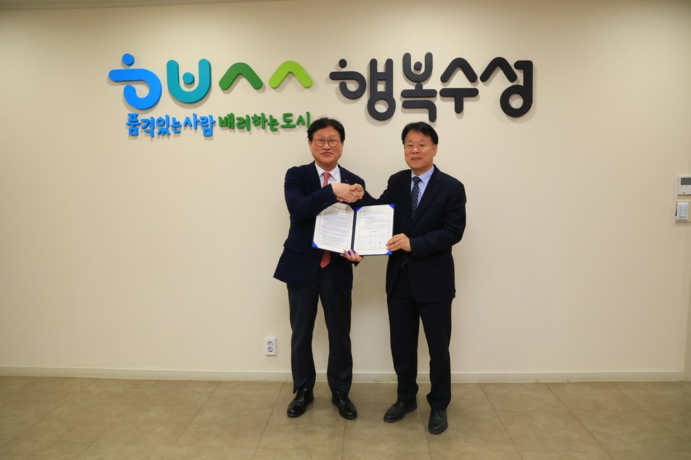 수성구청-영남공업고등학교 ‘협약형 특성화고등학교’ 육성 협약 체결