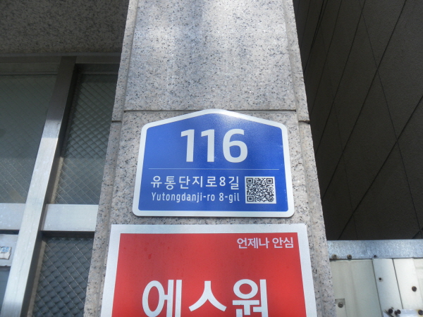 대구 북구 노후 건물번호판 4,671개 교체 완료