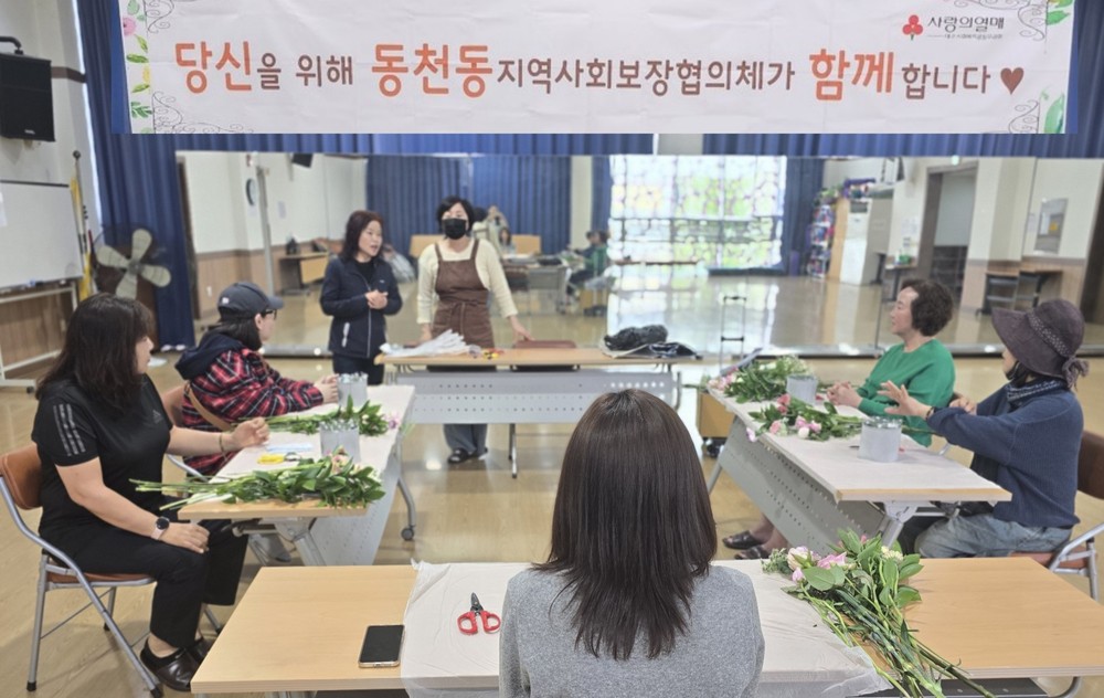 동천동 지역사회보장협의체, 「마음꽃 희망으로 피어나다」힐링 원예 사업 실시