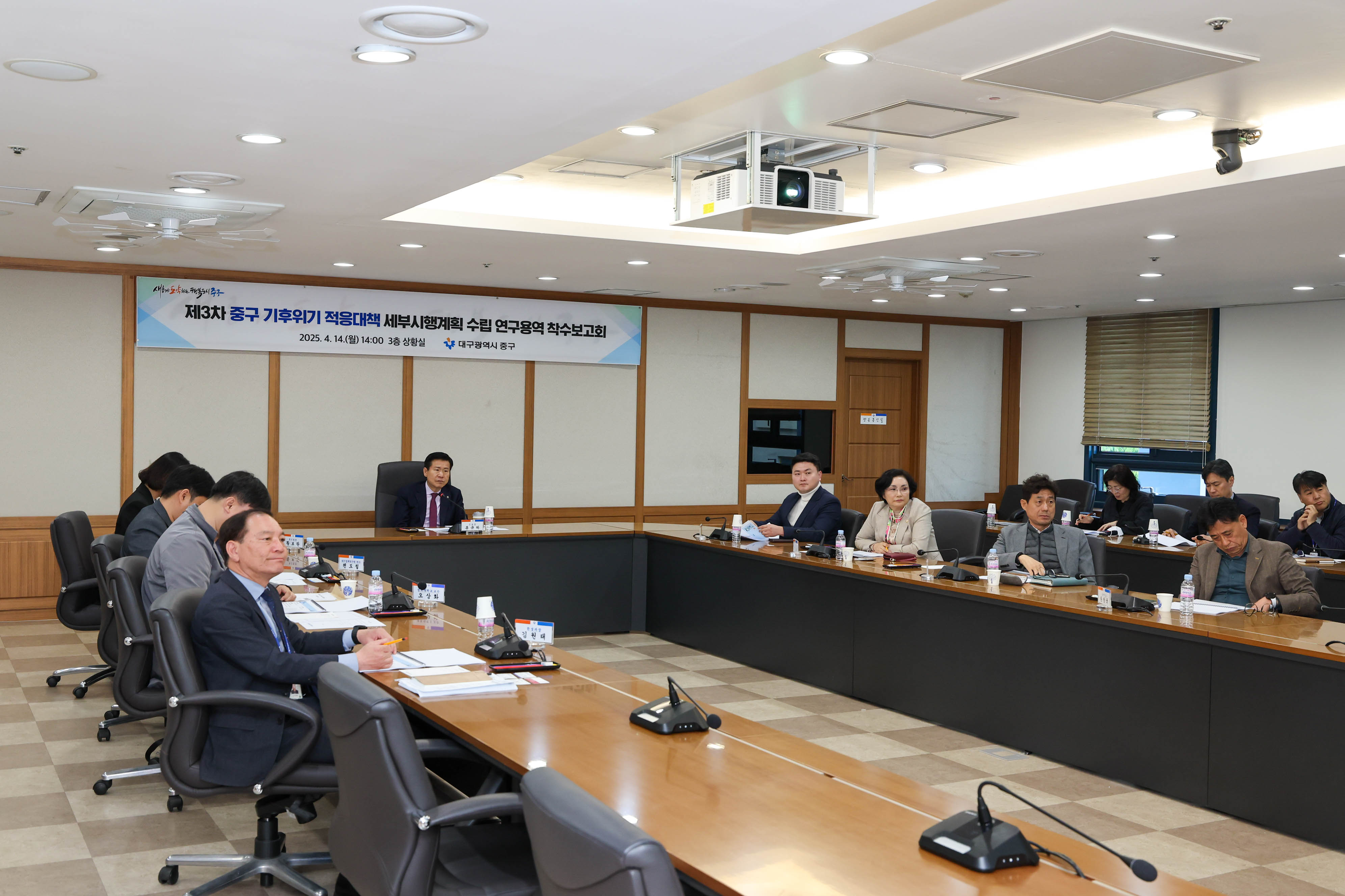 대구 중구, 제3차 기후위기 적응대책 세부이행계획 수립 착수… 변화하는 기후환경 선제 대응