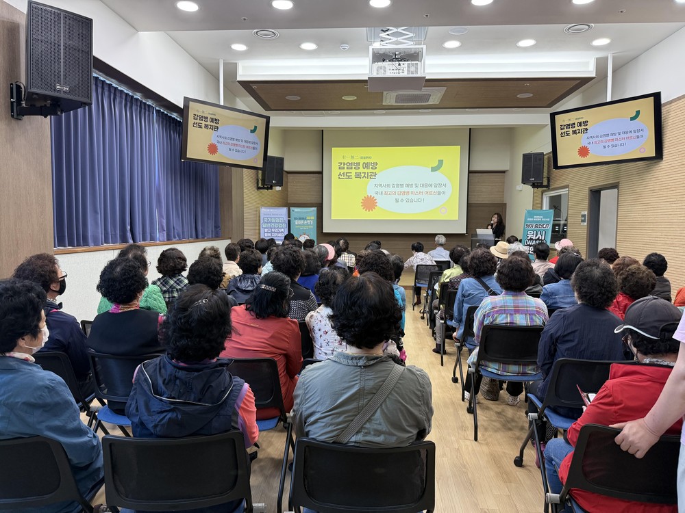 대구 서구보건소, 노령층 맞춤형 감염병 예방교육 『뭣이 중헌디? 워시(WASH) 중헌디!』 확대 운영