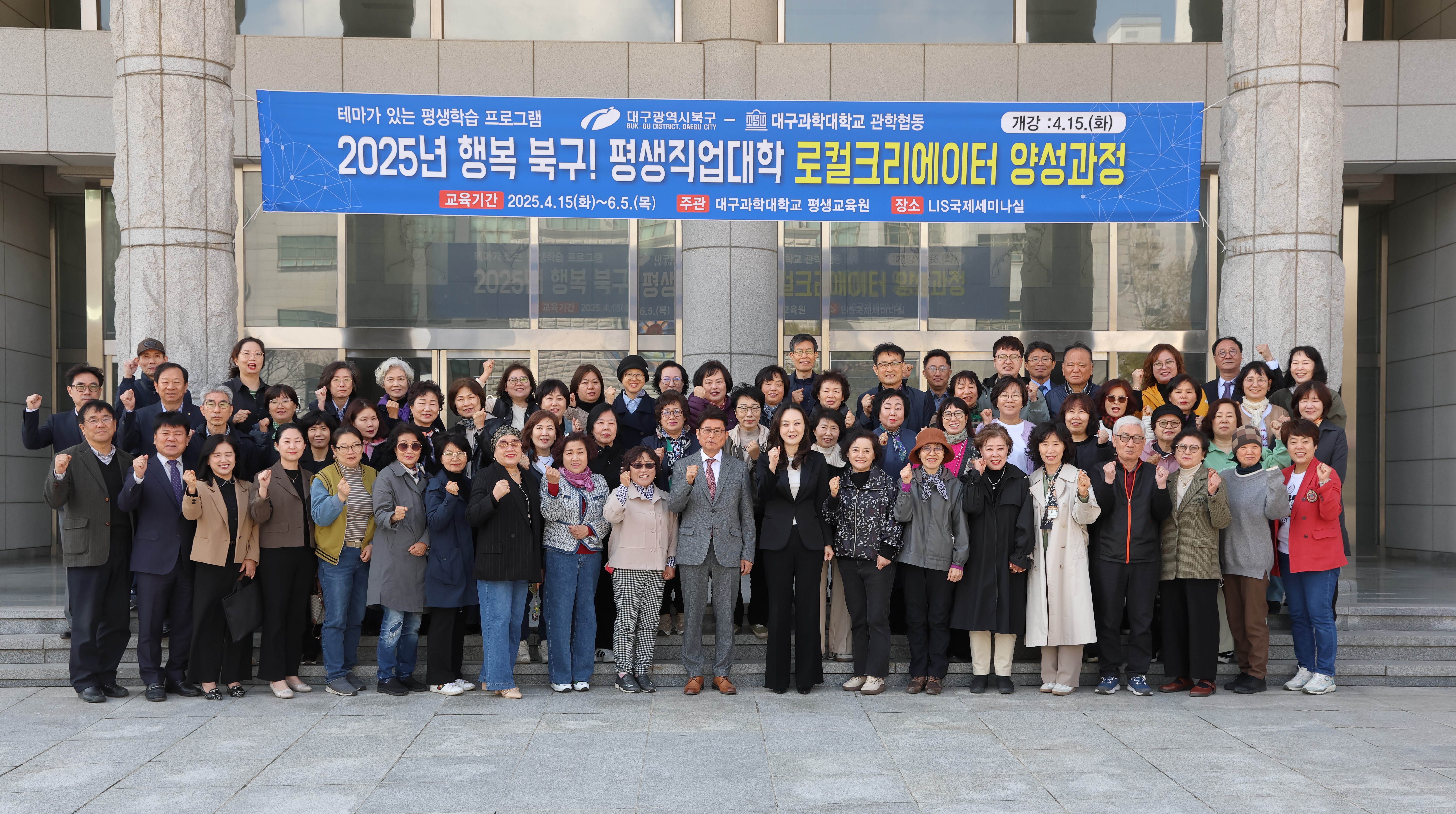 북구청,‘로컬 크리에이터 양성과정’개강식 개최