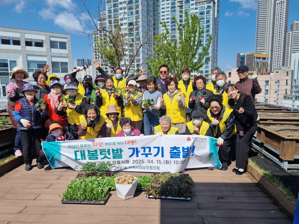 대구 중구 대봉1동 지사협, 대봉! 텃밭 첫 모종식재로 고독사 예방 첫걸음