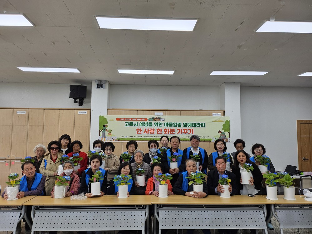 대구 중구 성내1동 지사협, 원예활동 통해 이웃과 정서 나누는 ‘에코라이프케어’