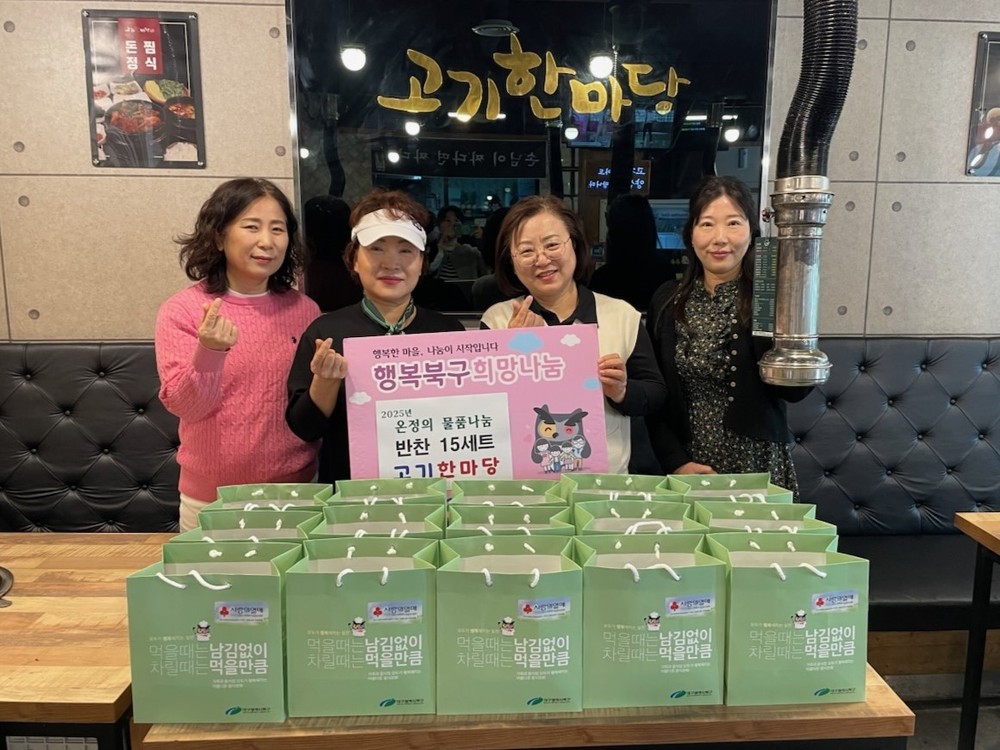 산격4동 고기한마당, 저소득 가구에 반찬 정기 후원