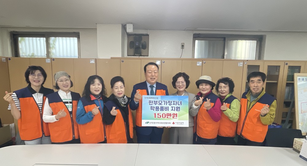 산격2동 지역사회보장협의체, 저소득 한부모가정 학용품비 지원 특화사업 추진
