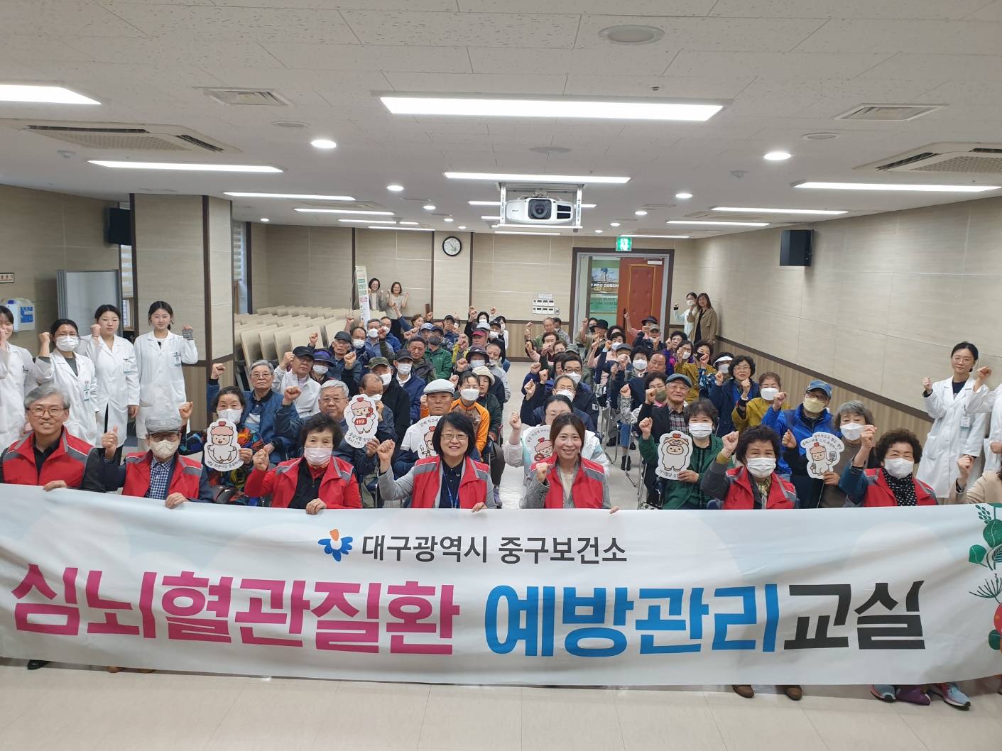 대구 중구보건소, 심뇌혈관질환 예방관리 교실 운영… 뇌졸중 조기 예방 강조