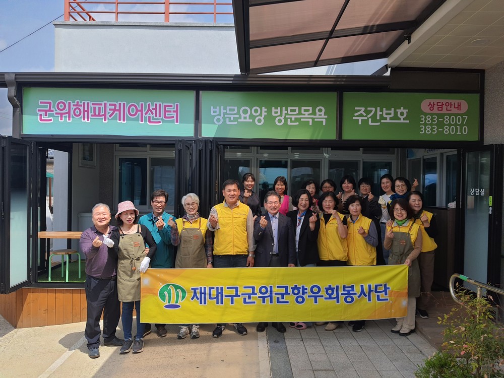 재대구군위군향우회봉사단 어르신들께 따뜻한 짜장면 봉사