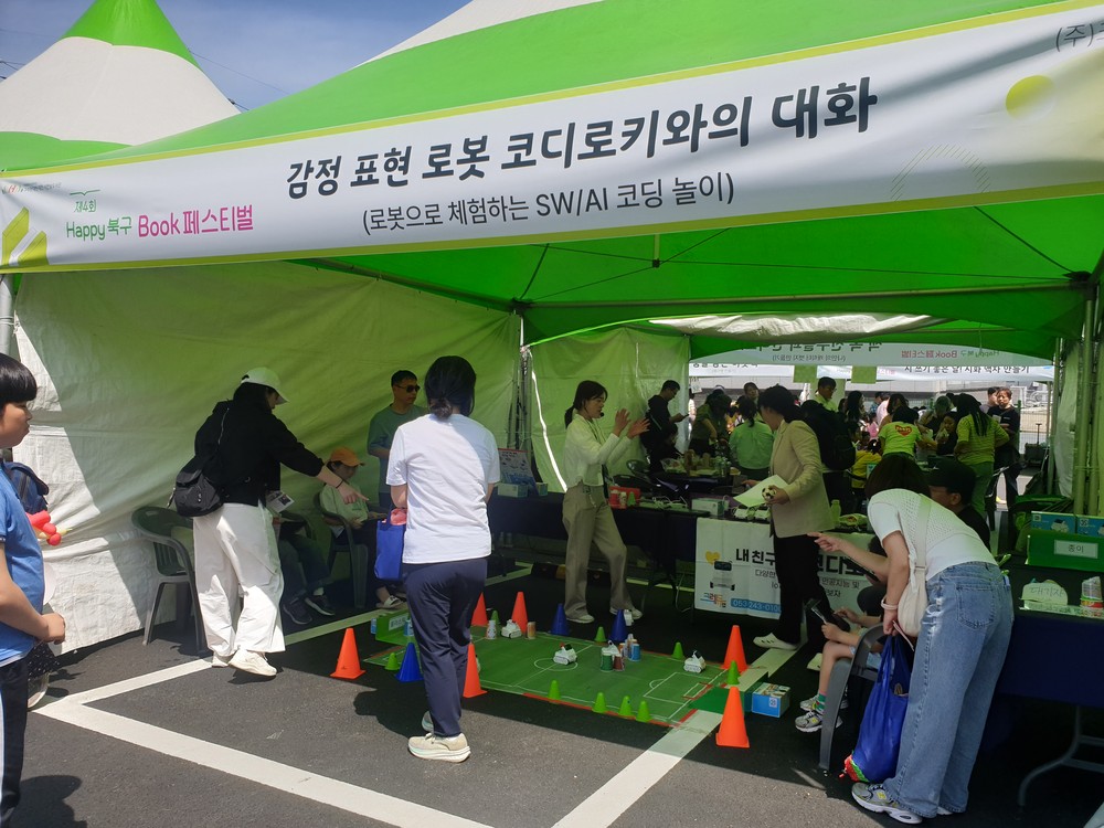 북구청, 『찾아가는 디지털 창의 교육』 실시