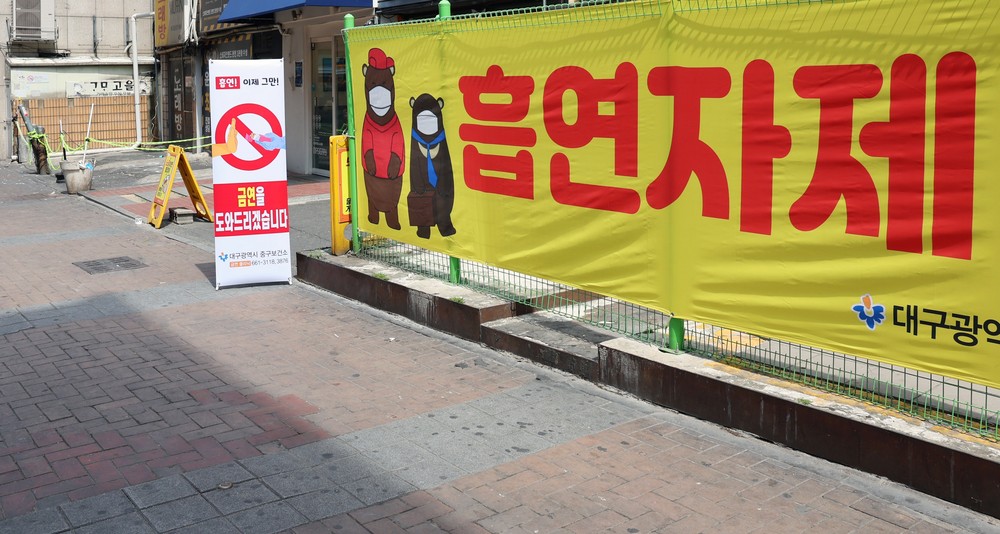 대구 중구, 자율금연구역 3곳 확대 지정… 간접흡연 예방 및 금연 문화 확산