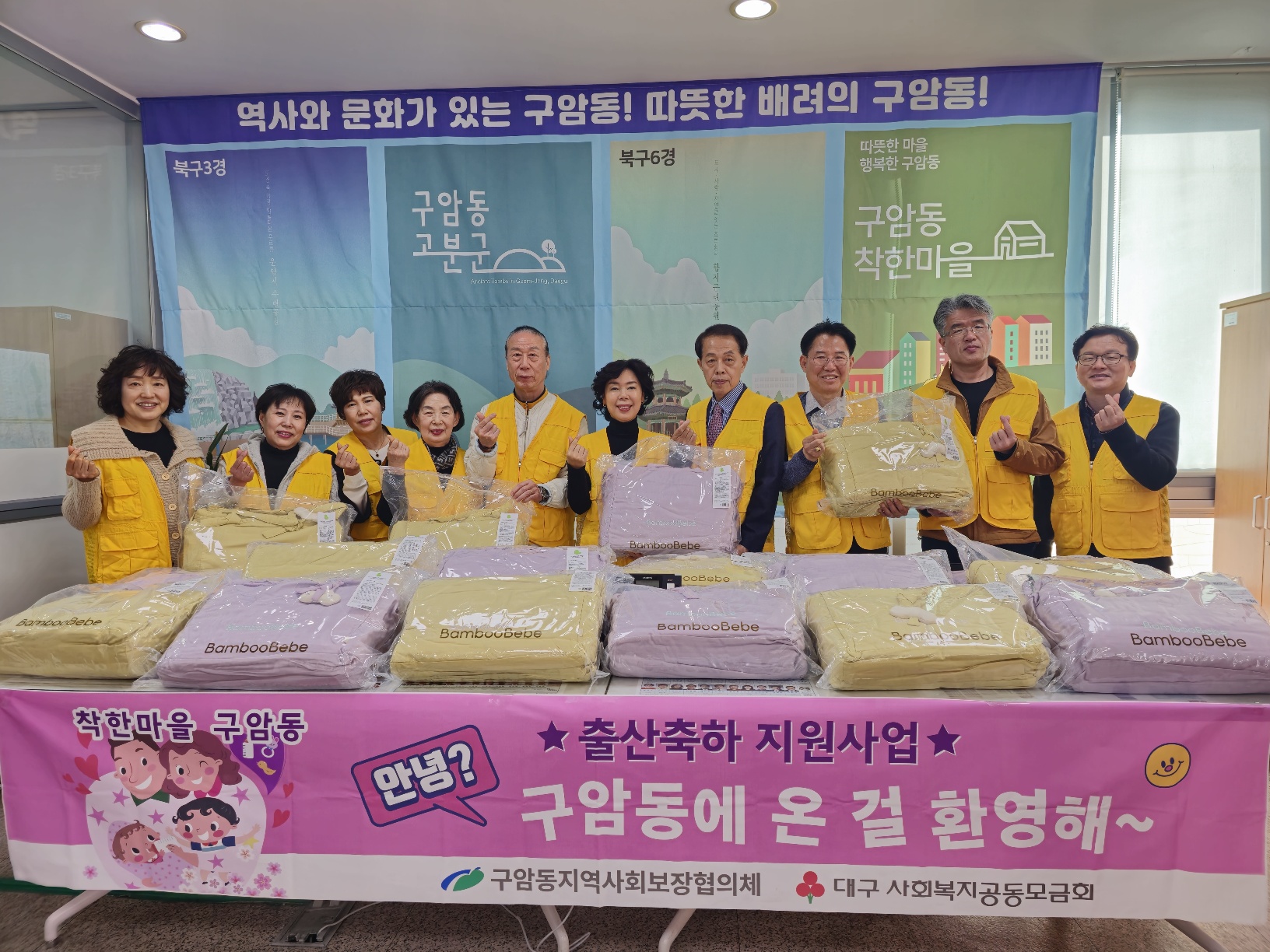 구암동에 온 걸 축하해 - 출산축하꾸러미지원 사업