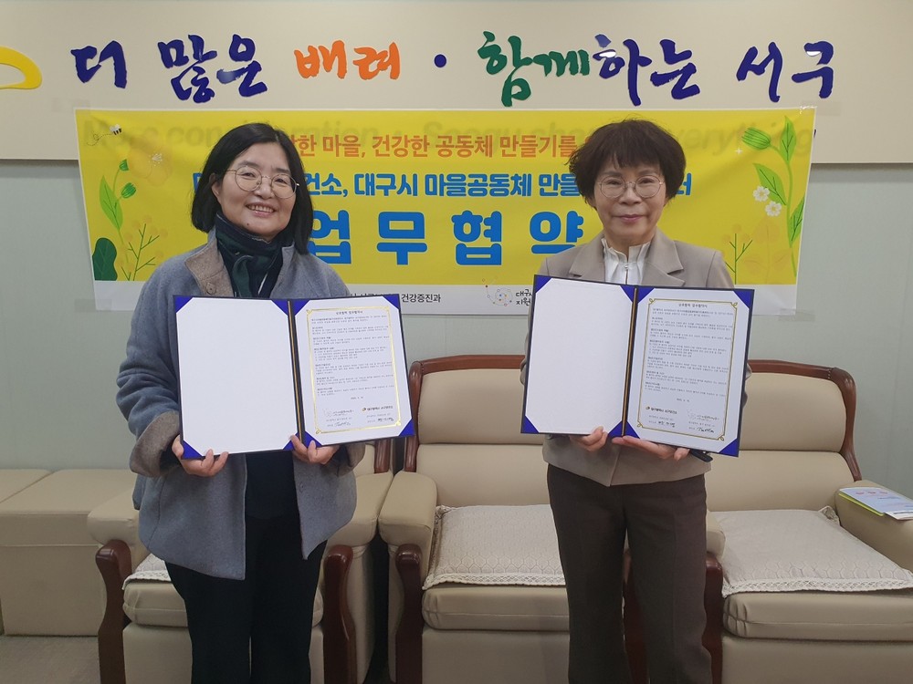 우리동네 건강은 이들의 손에! 대구 서구, 건강리더 양성 박차