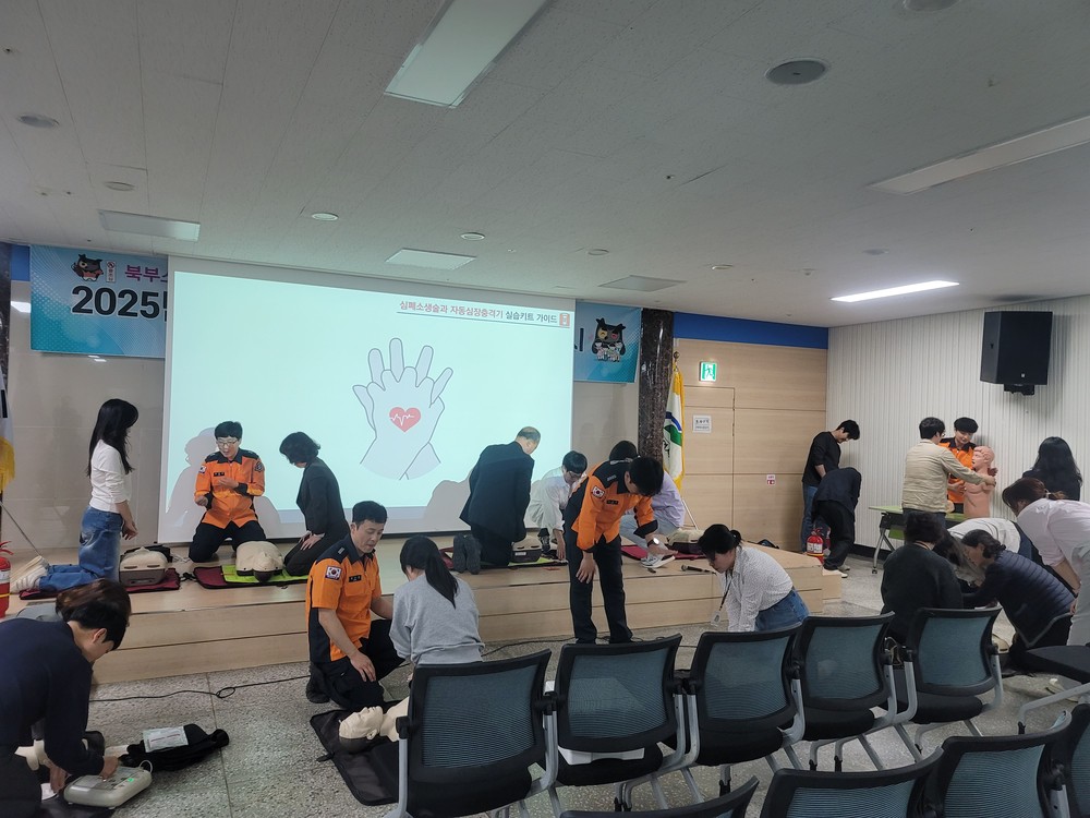 대구 북구청, 북부소방서와 협력하여 전 직원 소방안전교육 실시