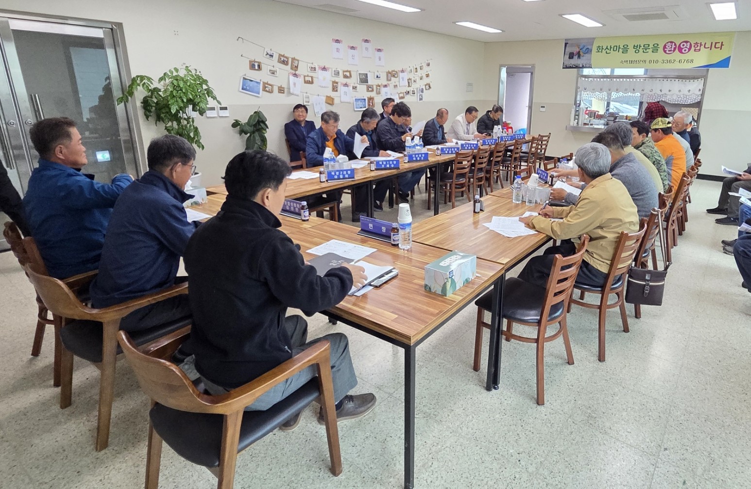 삼국유사면, 4월 하반기 이장회의 화산마을체험관서 개최