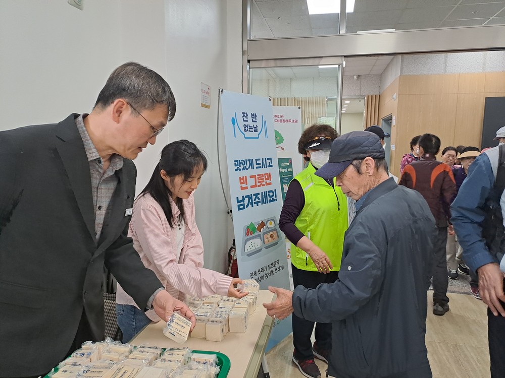 군포시, 지구의 날 맞아 ‘잔반제로’ 캠페인
노인복지관서 음식물 쓰레기 줄이기 실천