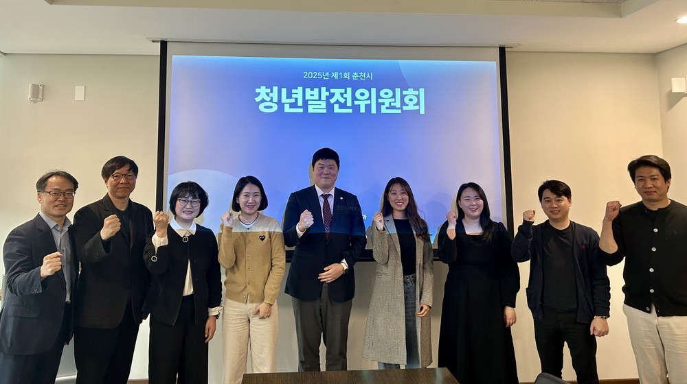 춘천시, 청년연령 45세로 상향...청년의 미래 설계지원 강화