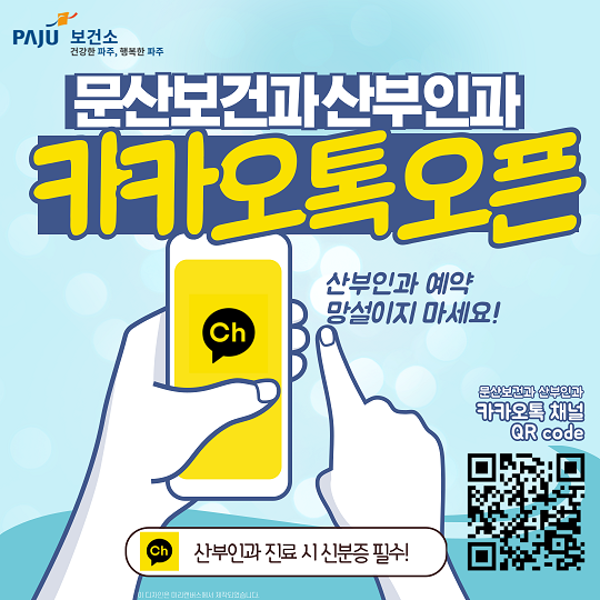 파주시, 다함께돌봄센터 2개소 수탁기관 공개모집(2차)