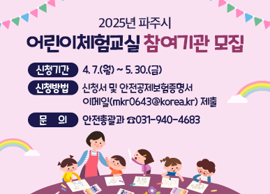 파주시 금촌2동, 「행복수레, 사랑을 싣고」 특화사업 개시
