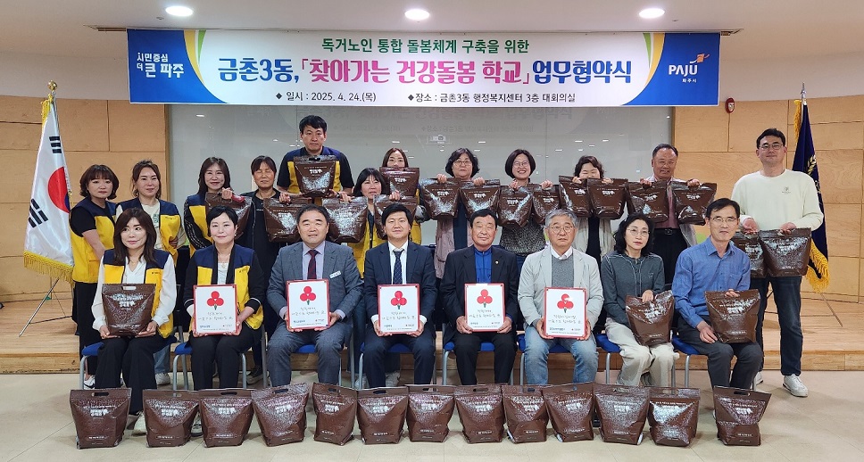 금촌3동, ‘독거노인 점심배달 서비스’로 1인가구 고독사 예방