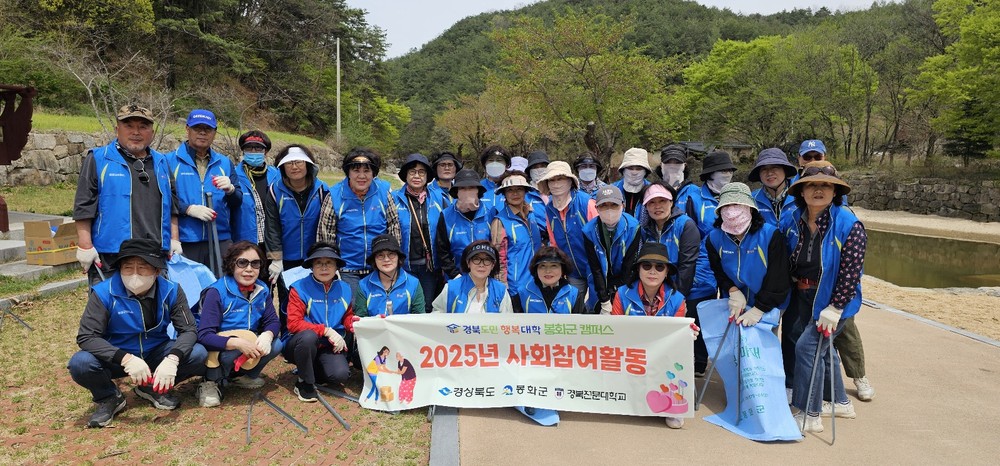 도민행복대학 봉화군캠퍼스,‘석천계곡 환경정화 활동’펼쳐