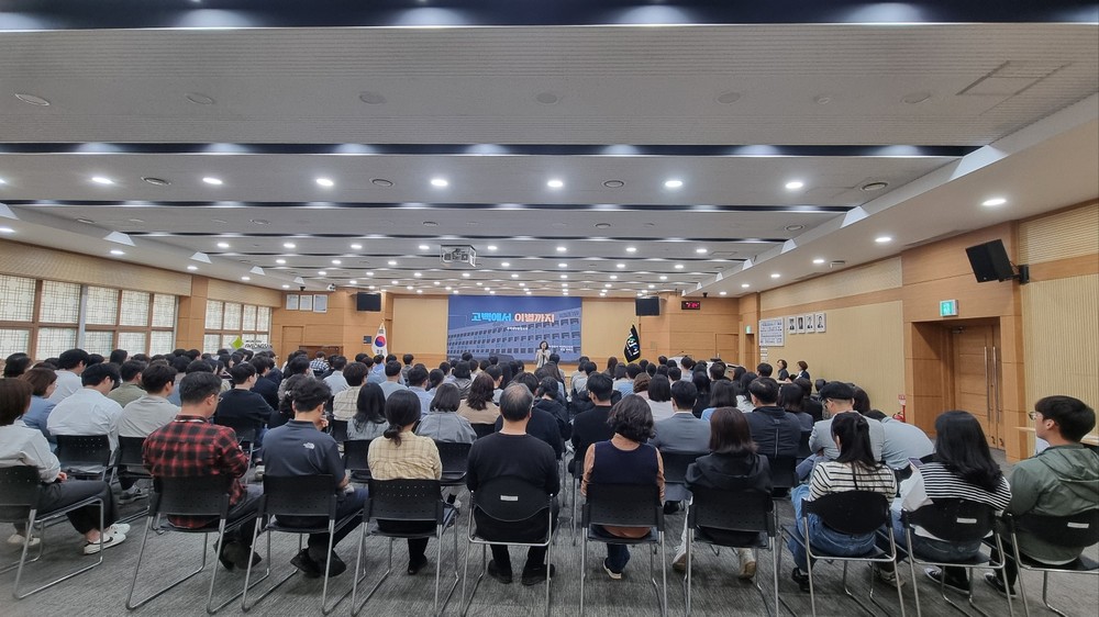 2025년 직장 내 폭력예방 통합교육 실시