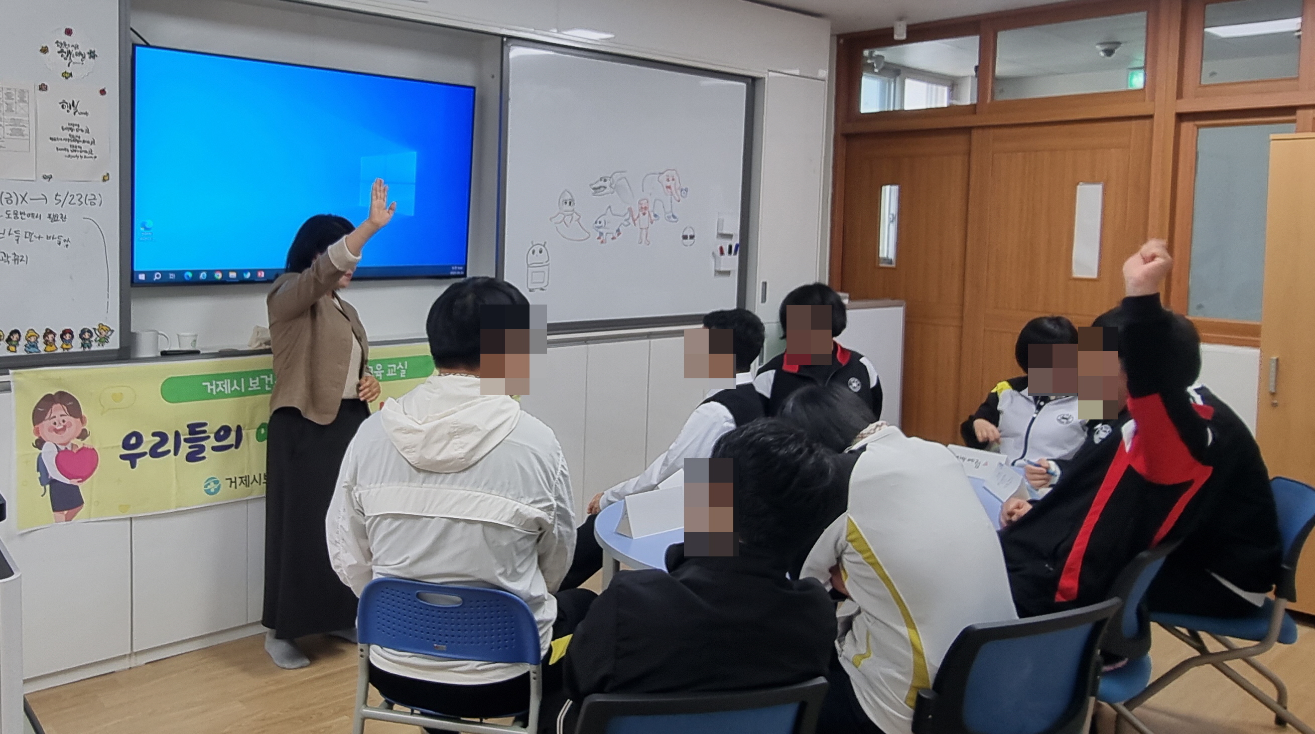 우리들의 아름다운 성[性]장, 거제시보건소 장애청소년 성교육 교실 운영 시작
