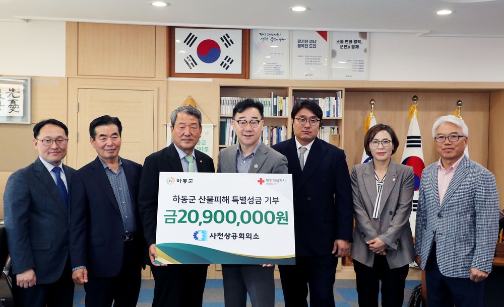 전국에서 이어지는 하동 산불피해 복구 지원 물결