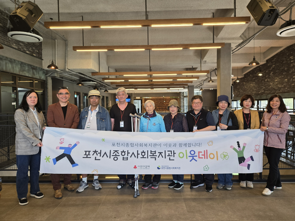 포천시종합사회복지관, ‘이웃데이: 우리 동네 마실’로 따뜻한 동행 나서