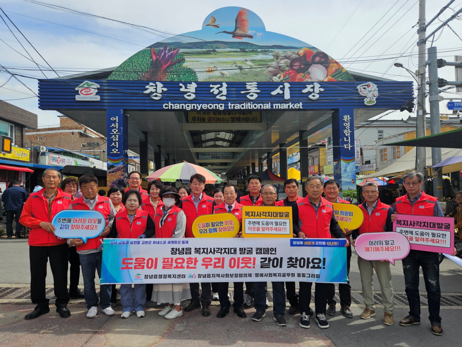 창녕읍 지역사회보장협의체, 제 4차 정기 회의 실시