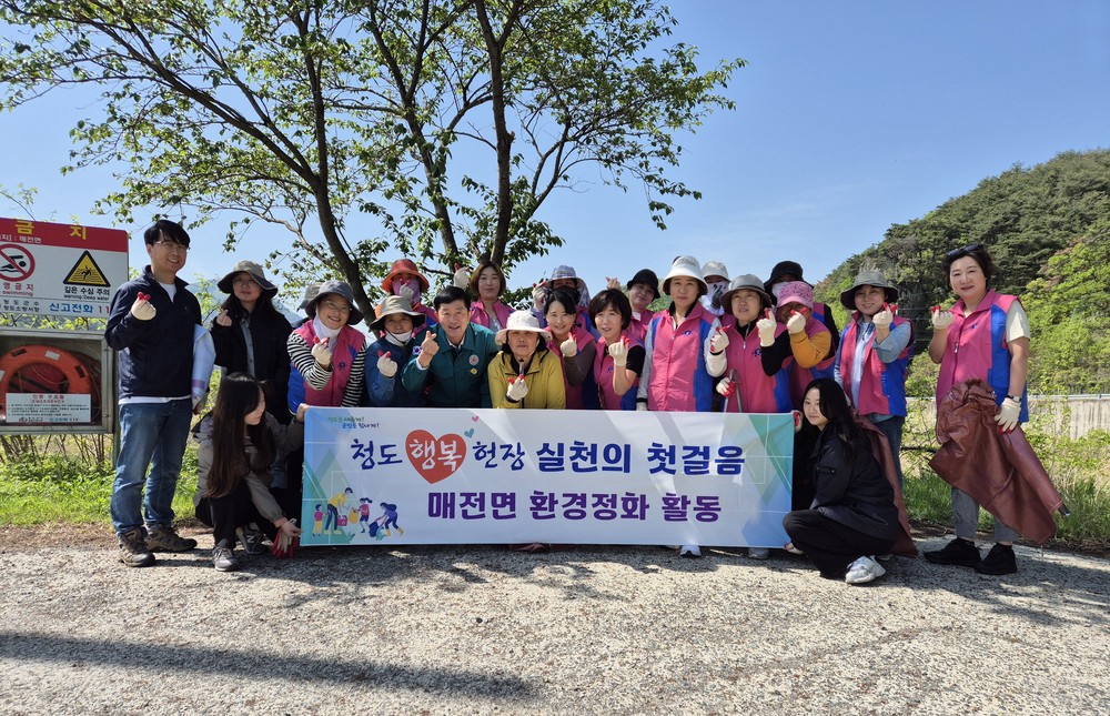 함께 만드는 청정 하천, 매전면 생활개선회 하천쓰레기 정화활동