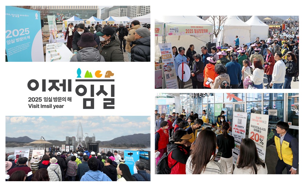 임실군, 찾아가는 임실 방문의 해 홍보… 천만 관광 시대 견인 주역