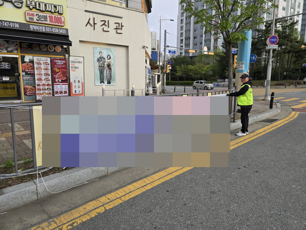 평택시, 2025년 1분기 불법 정당 현수막 71건 정비