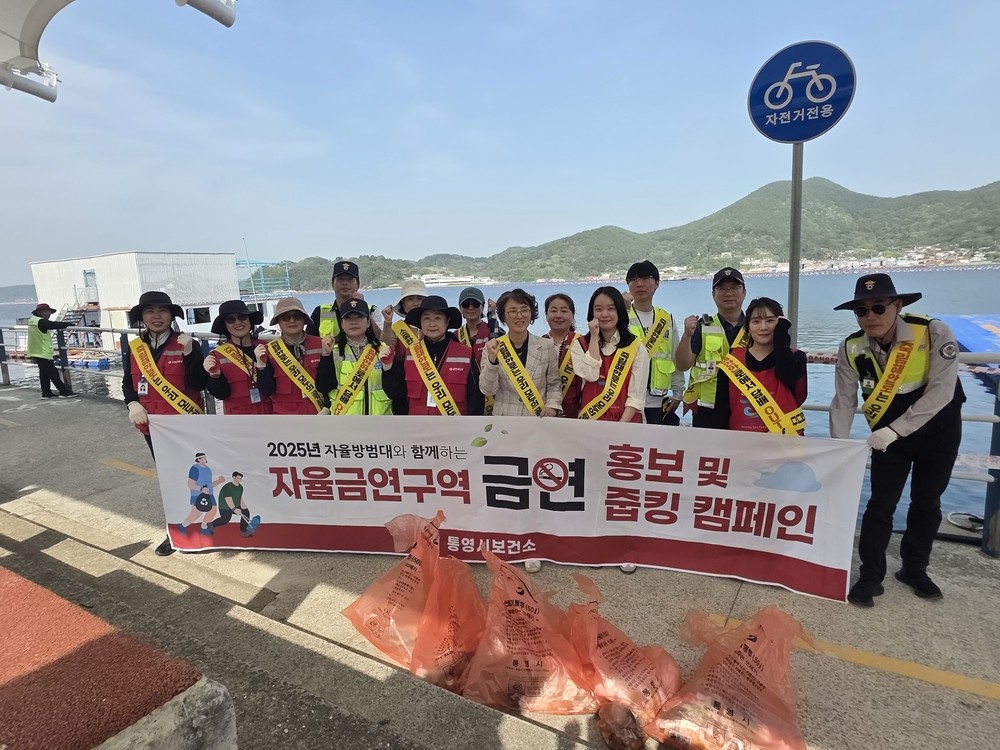 통영시“죽림해안로는 시민자율금연구역”