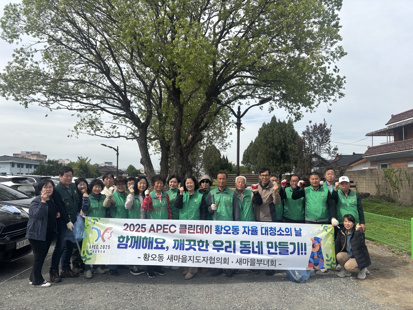 경주 황오동, APEC 클린데이 맞아 환경정비 활동 실시
황오황촌임시주차장 대형쓰레기 집중 수거, 쾌적한 환경 조성